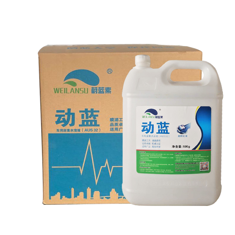 車用尿素水溶液(AUS32)
