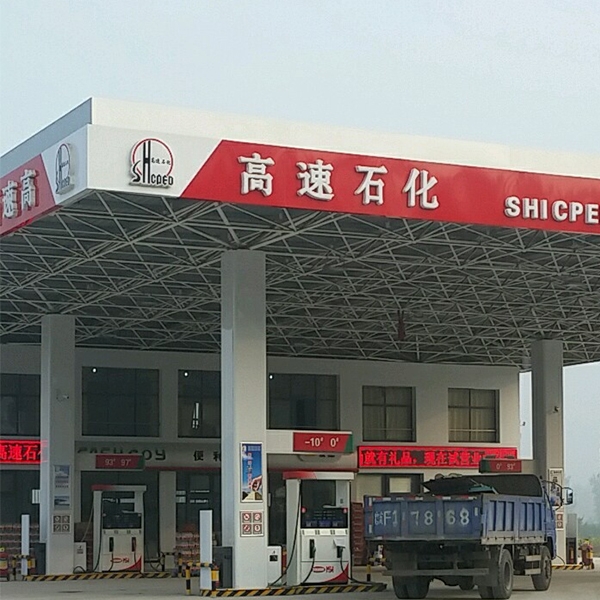 高速石化