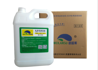 車用尿素溶液價格.png